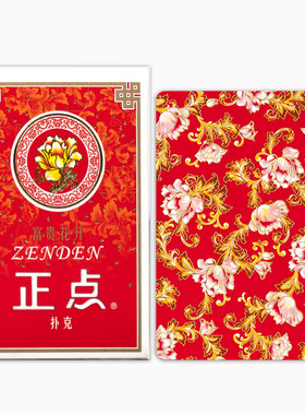 海誉扑克牌扑克牌扑克花色