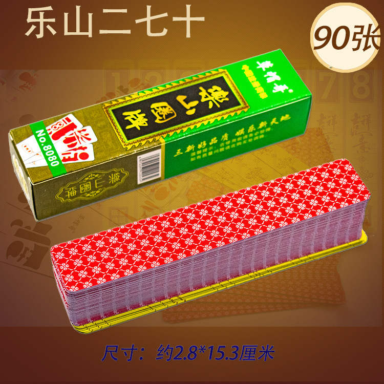 草帽哥乐山二七十字牌四川峨眉贰柒拾含圈牌90张加厚纸牌长牌包邮