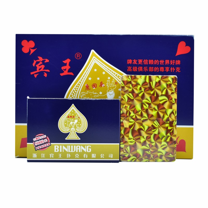 宾王塑盒装扑克牌纸牌no2120鹿回头no991万花筒扑克牌 中盒/12副