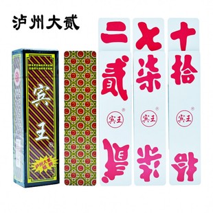 宾王泸州大二字牌198/1988新款二七十长牌100副整箱价格纸牌