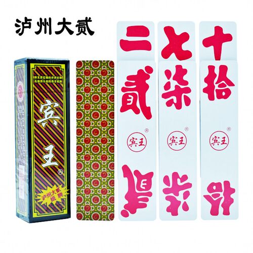 宾王泸州大二字牌100副整箱