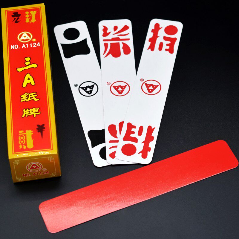 三A乐山二七十带圈牌峨眉乐山二扑克