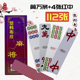 笑谈中四川麻将湖南麻将牌塑料112张PVC加厚长条红中防水耐磨便携