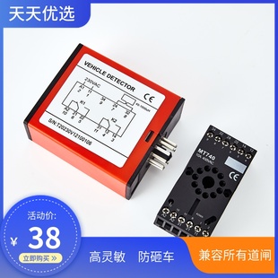 车辆检测器单双路地感线圈道闸雷达感应地磁MT740落杆通用控制器