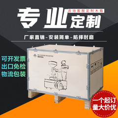 木箱定制出口钢带运输包装箱免熏蒸胶合板可拆卸物流托运设备定做