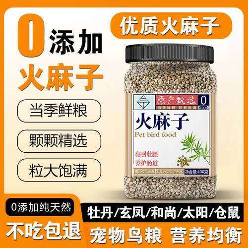 纸壳麻子鹦鹉鸟粮火和尚玄凤营养