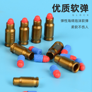 抛壳海绵软弹配件格洛克弹壳下供弹夹1911子弹安全软蛋手电筒枪靶