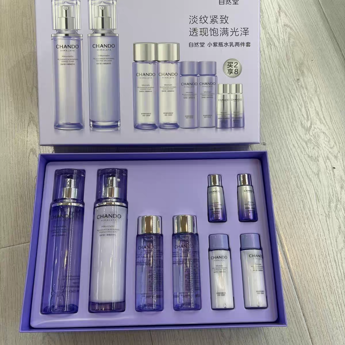 自然堂紧致套盒多套餐可选