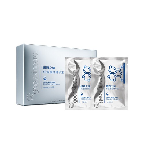 纽西之谜纤连蛋白fn水光针原液精华液geoskincare升级版修复原液