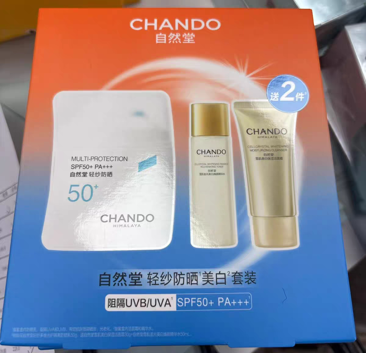 自然堂御龄紧致妆前隔离防晒乳抵防晒霜