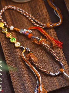 藏式五路财神手搓棉绳挂脖项链绳文玩佛牌唐卡绳手工编织配挂绳子