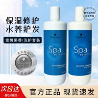 Schwarzkopf, профессиональная восстанавливающая эссенция подходит для вьющихся волос, парфюмированный шампунь со стойким ароматом, придает объем, долговременный эффект