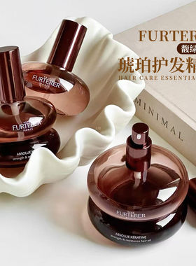 绿德雅琥珀护发精油柔顺防毛躁油