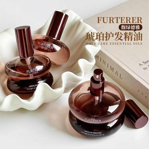 绿德雅琥珀护发精油柔顺防毛躁油