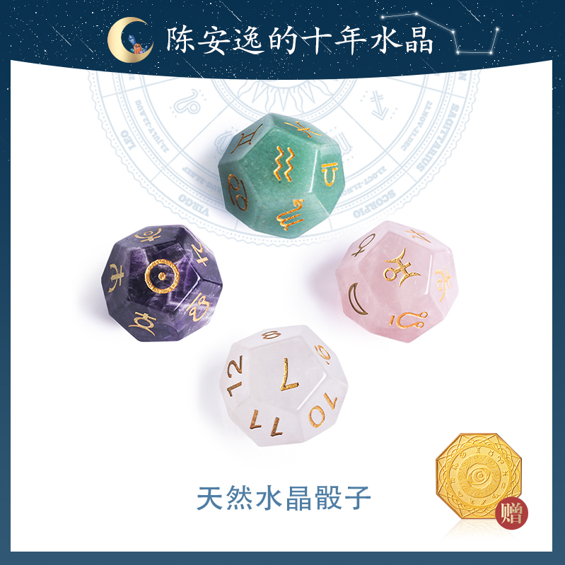 天然水晶骰子烏拉圭東陵實物