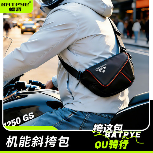 蝠派机能防水多功能斜挎胸包腰包