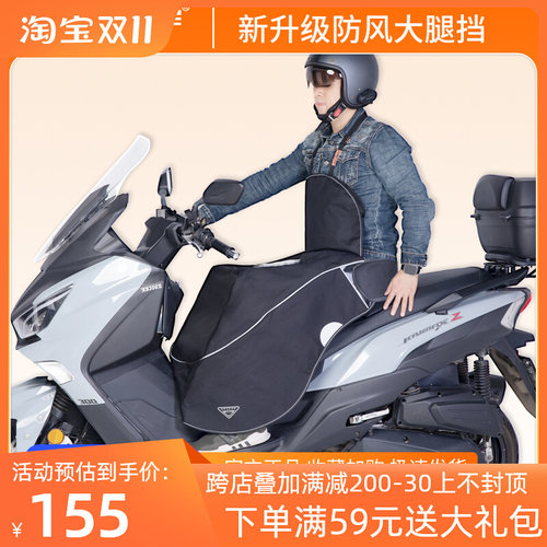 机车挡风被冬季加绒加厚加宽加大电瓶电动车防水冬天冬款防雨罩