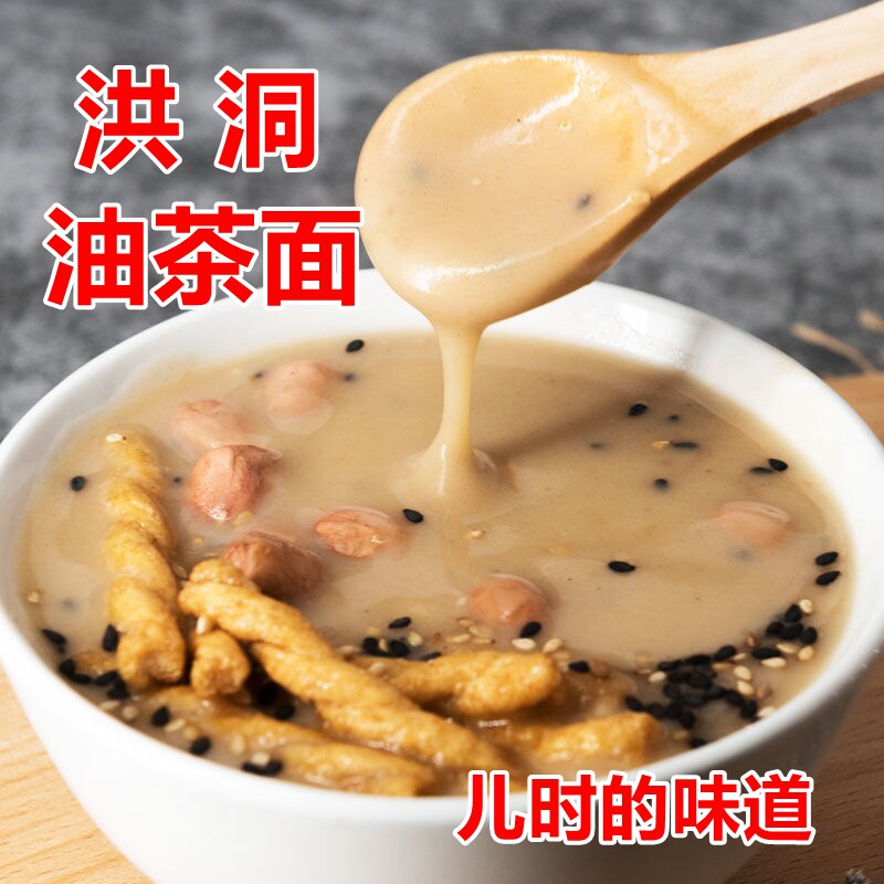 祖传秘制洪洞油茶面早餐养胃沁州黄小米面500克未炒不上火5斤包邮