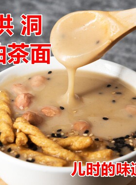 洪洞油茶早餐最爱儿时的味道