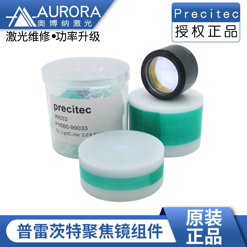 原装普雷茨特聚焦组件