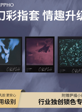 萨福sappho情趣手指套CRUSH蓝色冰感超薄润les拉拉女用扣扣避孕套