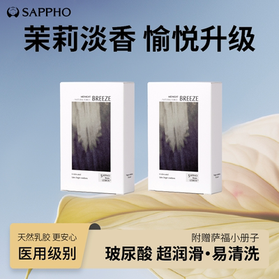 【茉莉淡香】添加植物提取物指套