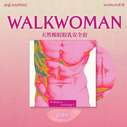 萨福玻尿酸滤镜粉避孕套