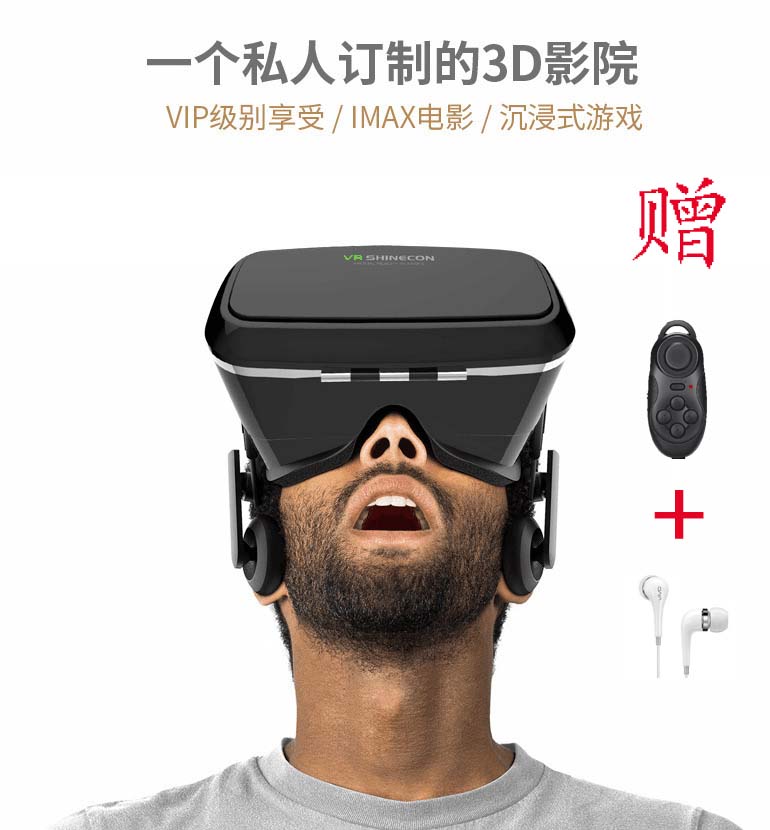 Lunettes VR ou 3D - Ref 1229140 Image 1