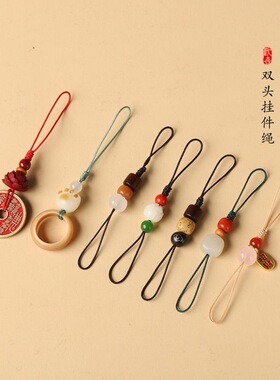 中式手工编织防丢可调手机挂绳