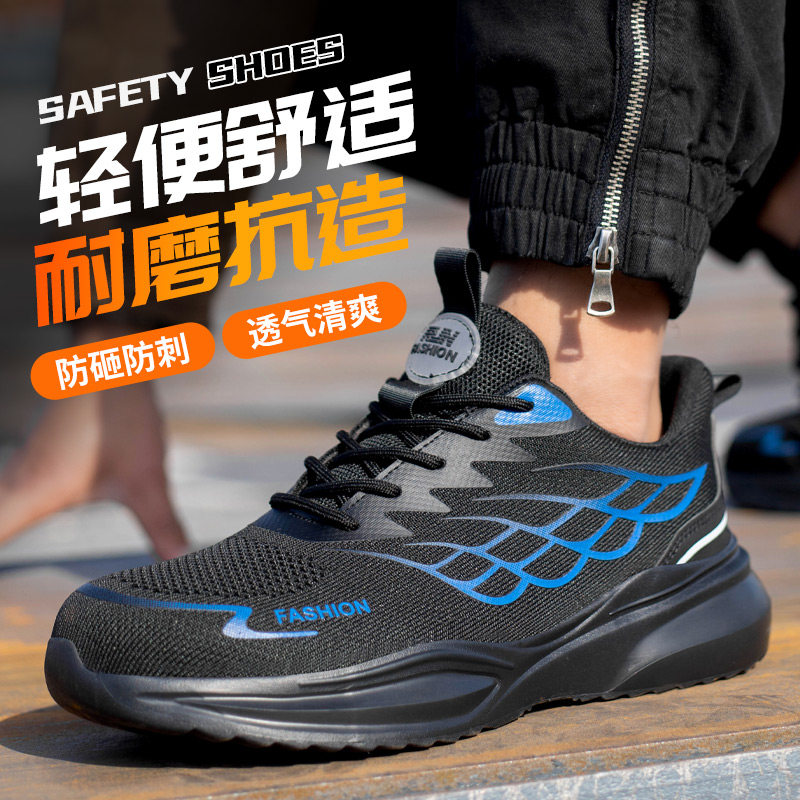 劳保鞋子男夏季透气防砸防刺穿钢包头耐磨透气轻便超轻安全工地
