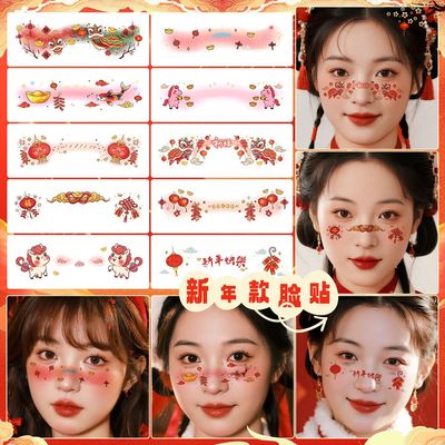 2026新年脸贴元旦妆容纹身可爱除夕贴纸卡通儿童节日创意跨年氛围