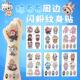 拉布布贴纸闪粉纹身贴纸Labubu周边卡通男女儿童可爱防水可洗玩具