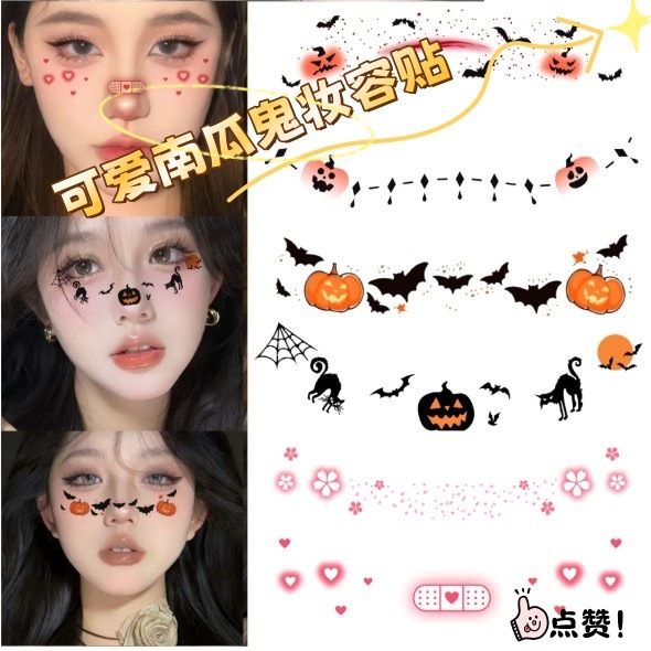 可爱儿童蝙蝠万圣节爱心妆容纹身贴逼真COS高级感伤疤南瓜脸贴
