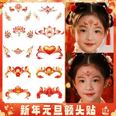 2026新年元旦儿童闪粉额头贴脸贴妆容纹身贴跨年氛围脸部面部彩绘