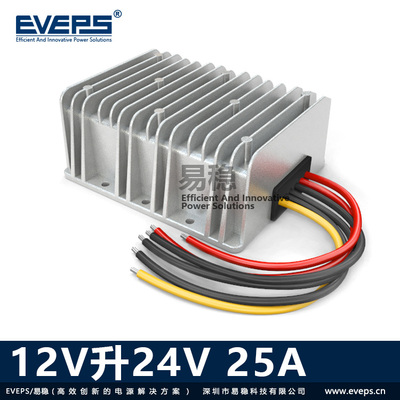 易稳EVEPS大功率直流升压器12V转24V25A600W变换转换模块DC-DC