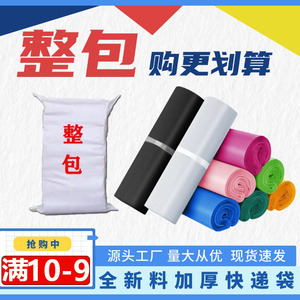 快递打包袋整件批发大中号快递袋