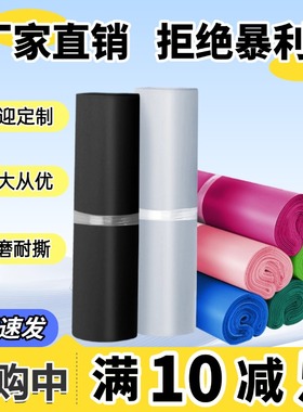 快递袋子全新料加厚黑灰色快递打包袋大中小号淘宝袋防水快递专用