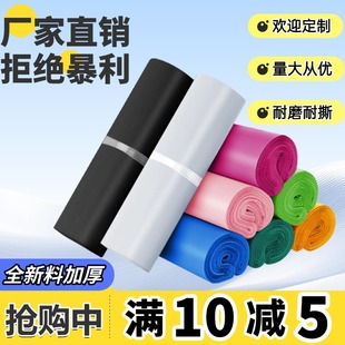 快递袋子快递袋打包袋批发定做加厚中号大号防水物流打包袋淘宝袋