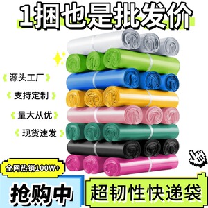 快递打包袋加厚防水快递袋子