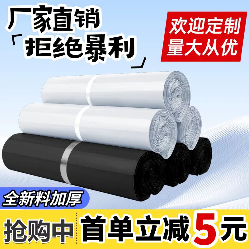快递打包带批发塑料防水快递袋图片