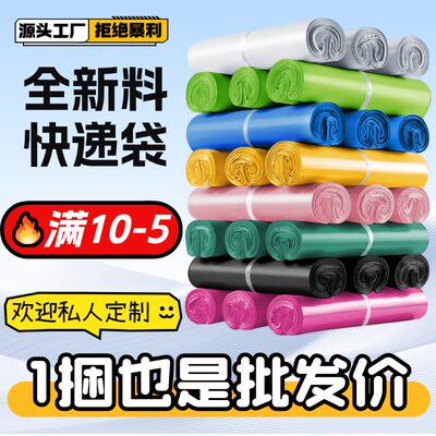 特价批发快递袋快递袋子中号大号