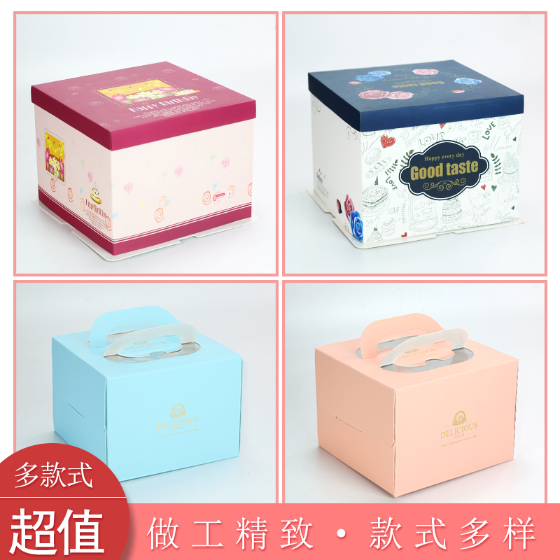 包邮 加厚6寸8寸生日蛋糕盒 奶油点心西点盒手提蛋糕包装盒子