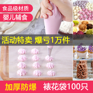 烘焙工具加厚一次性家用PE裱花袋挤奶油溶豆嘴100只婴儿辅食diy