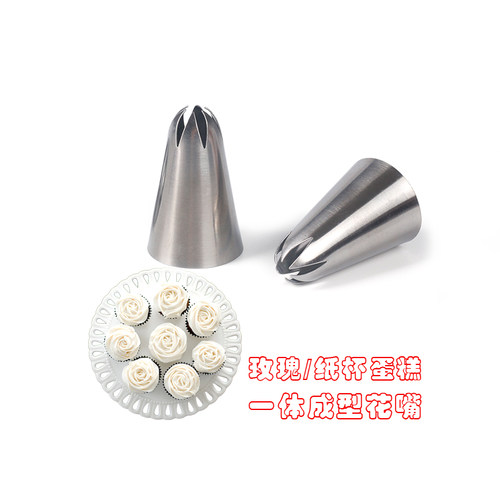 曲奇裱花嘴纸杯蛋糕玫瑰惠尔通