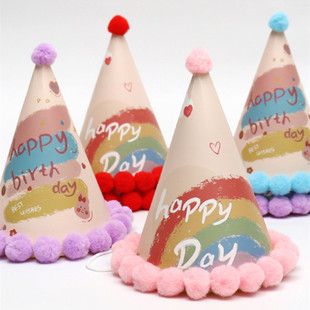 彩虹帽儿童成人生日帽绒球帽男孩女孩派对聚会野餐蛋糕装饰尖顶帽