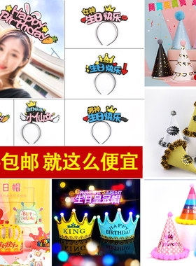 小红书同款宝宝周岁带灯生日帽