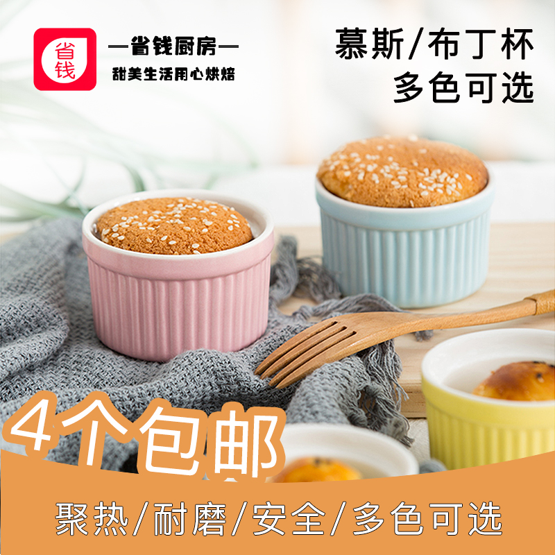 陶瓷彩色模具耐高温沙拉碗