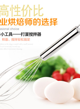家用不锈钢厨房烘焙打蛋器手动