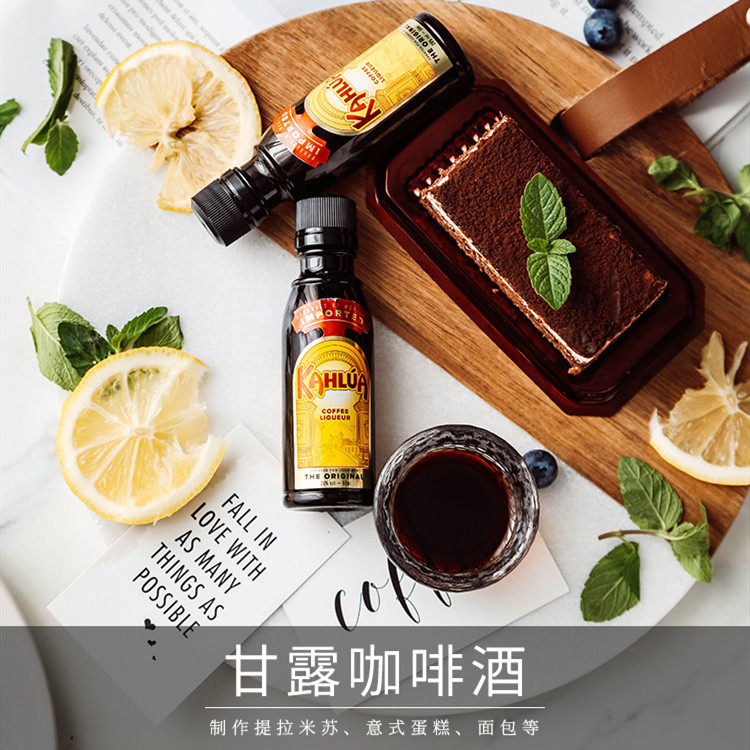 甘露咖啡力娇酒50ml kahlua咖啡甜酒力娇酒 咖啡酒 提拉米苏