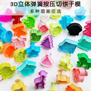 3D立体弹簧按压塑料切饼干曲奇模具饼干模动物卡通圣诞节烘焙工具